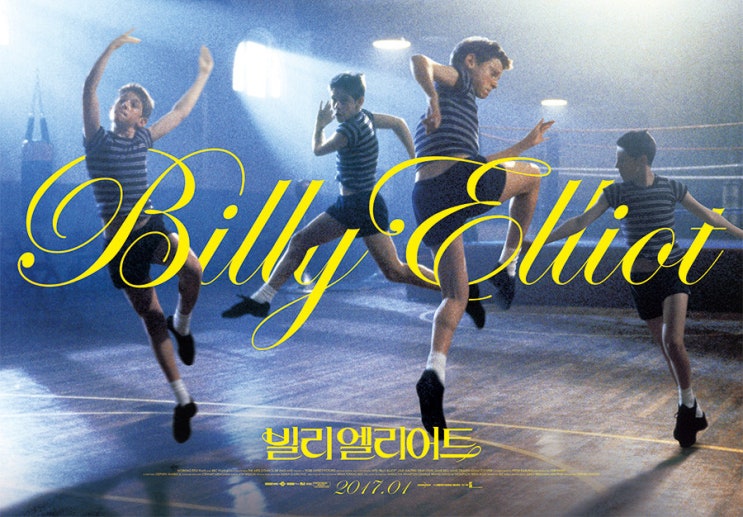  영화 빌리 엘리어트 (Billy Elliot 2000)