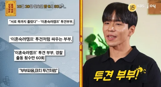 <b>투견부부</b> 진현근 재혼 숨긴 거 맞아 문자 폭로 인정 <b>서장훈</b> 황당... 