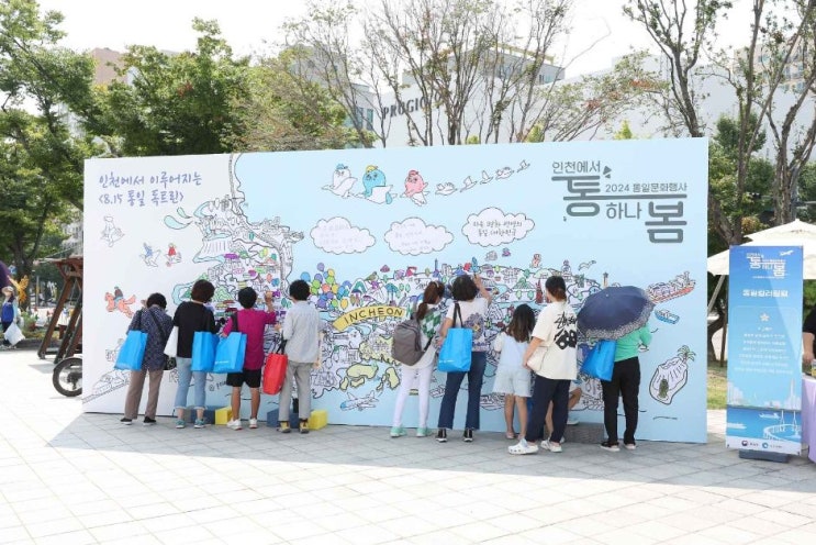  2024 춘천에서 통하나봄 I 춘천수변공원, 강원통일센터 개관 기념