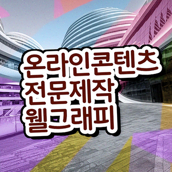  웹사이트 제작 , 자사몰 통계 분석 상담 진행중
