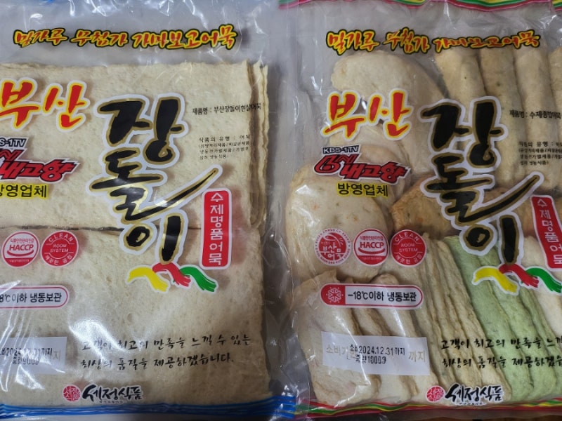 [ 진짜 맛있는 어묵 추천 ] 부산어묵 장돌이