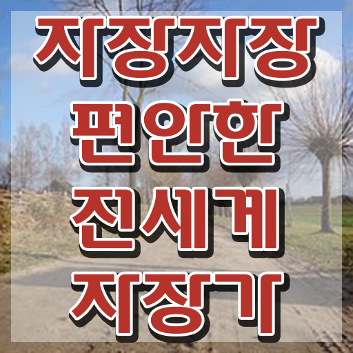  1급아동음악심리상담사전문교육 , 아동음악심리상담사 취득했던 후기 및 향후 전망