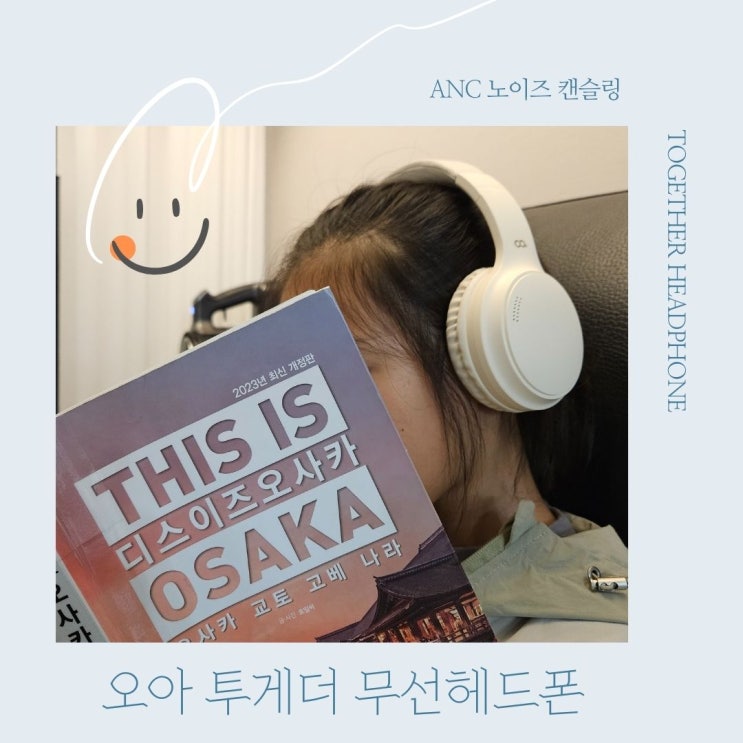  가방에 쏘옥 휴대하기 편한 접이식 오아 투게더헤드폰 블루투스헤드셋