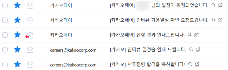 자세한 카카오&카카오페이 어시스턴트 서류, 면접, 최종 합격 후기 및 팁 공유