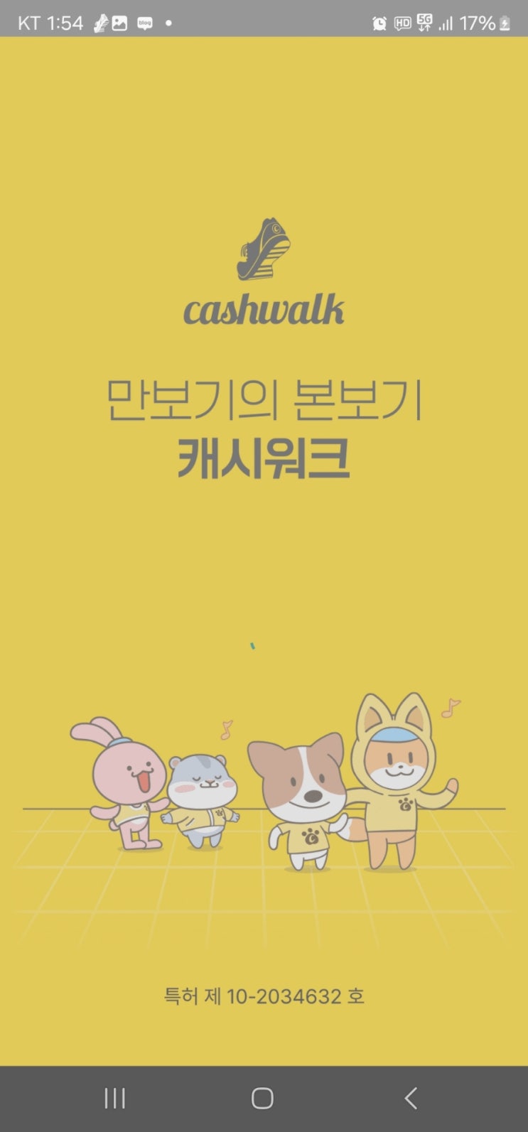  캐시워크 돈버는퀴즈정답 10월25일 11번가 그랜드십일절