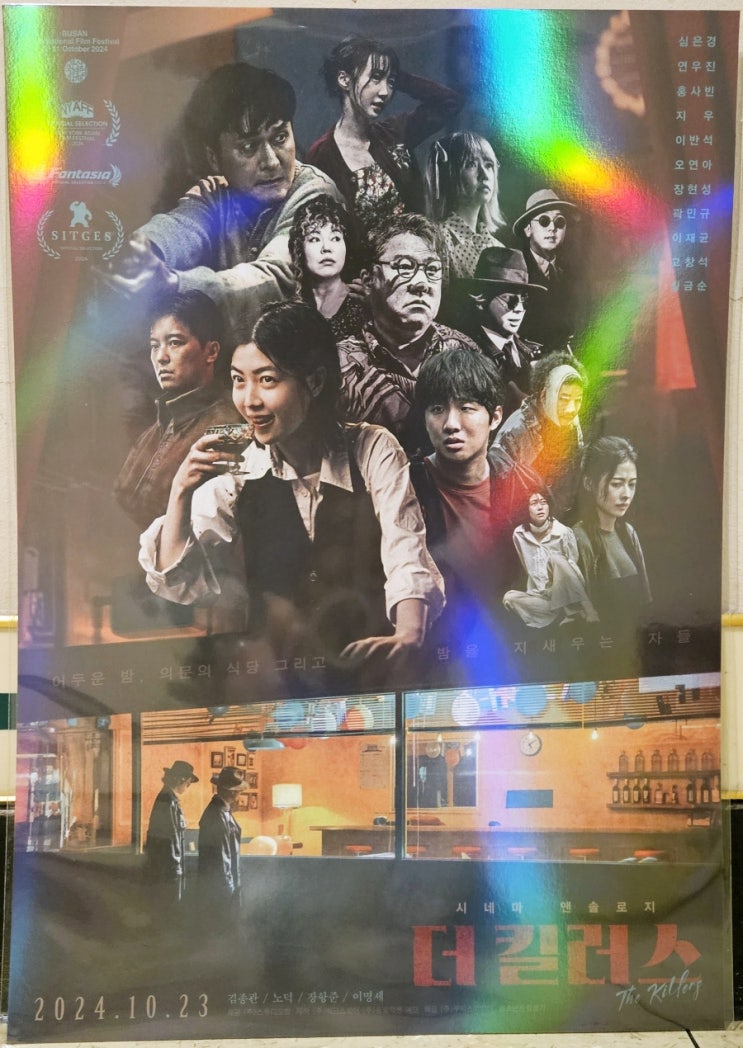  [더 킬러스] 롯데시네마 영등포 7관 후기(스포 X, 쿠키 X)