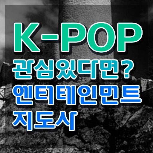  엔터테인먼트지도사 특강 , 엔터테인먼트지도사 자격증 간단하게 취득했던 후기 및 취업정보