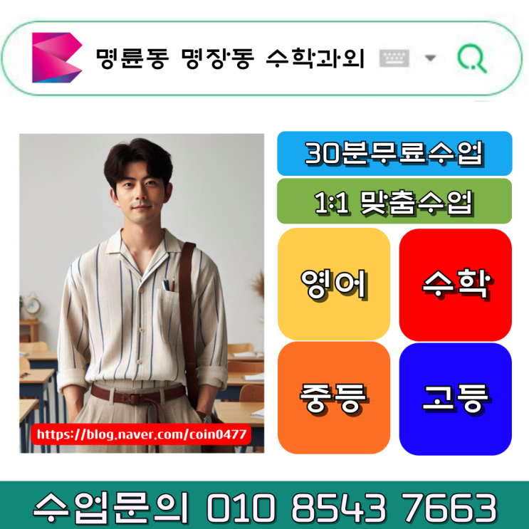명륜동 명장동 고1 수학과외 기말고사 효과적으로 준비하기 명륜동 명장동 고1 수학과외 기말고사 효과적으로 준비하기