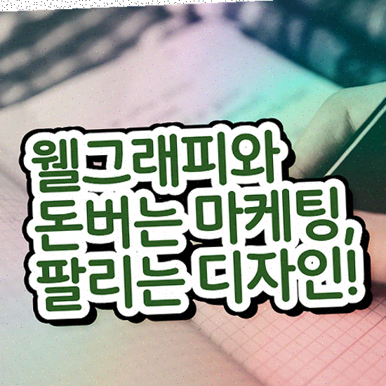  상세페이지 디자인 , 고급형 안정성 보장 해결해드립니다