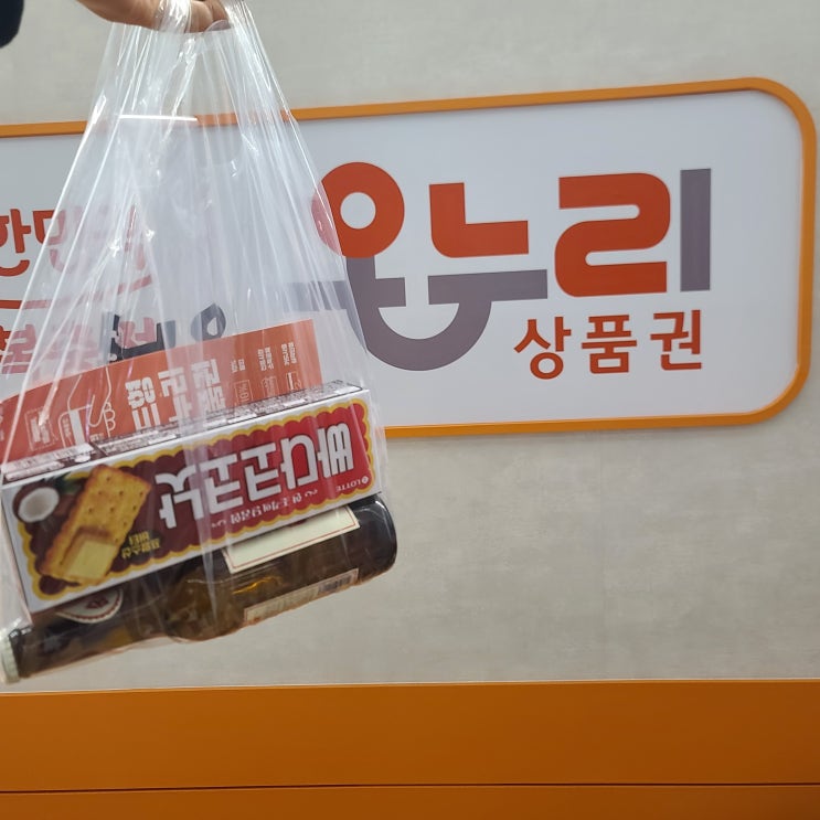 성수 온누리상품권 팝업스토어 성수 온누리상품권 팝업스토어
