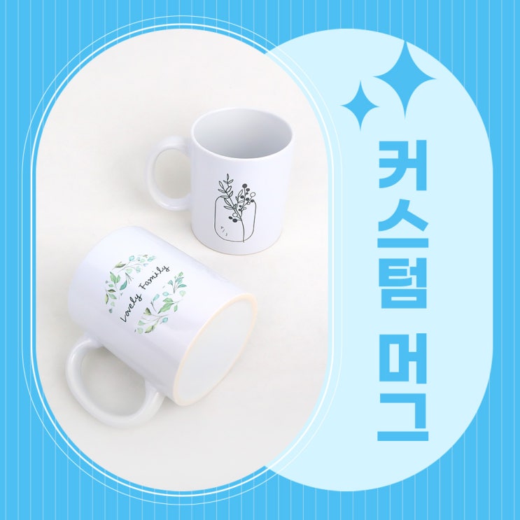  포토샵 디자인 템플릿 공유 / 포토머그컵 / 프레임3