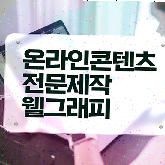  마케팅 솔루션 , 기업맞춤형 전문 디자인 상담 진행중