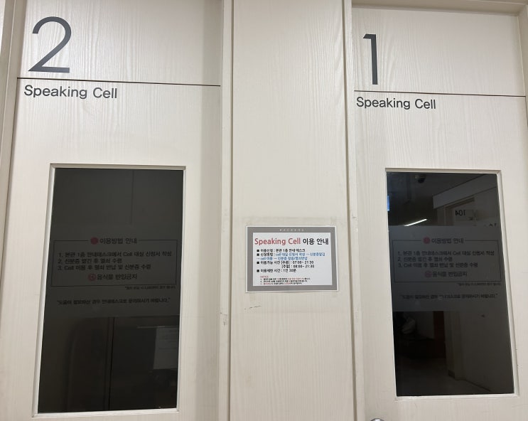  오픽 IH 후기 : 오픽 시험 접수, 공부법, 1인실 시험장 추천