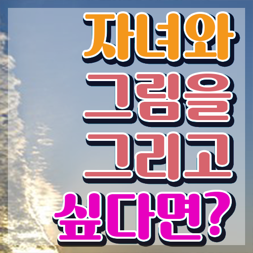  아동미술실기지도사 , 아동미술지도사 자격증 취득한 정보 확인하기