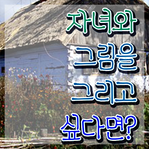  아동미술지도사 1급 , 아동미술지도사 자격증 합격한 후기 살펴보기