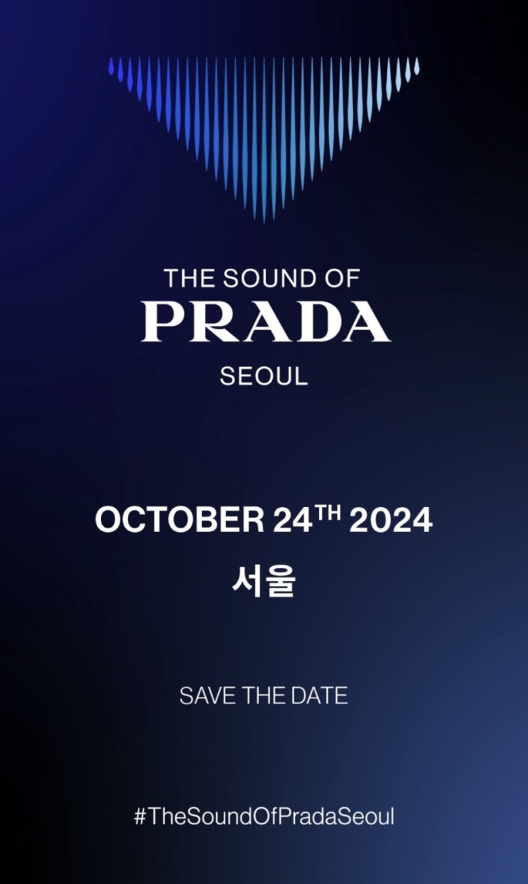 241024 사운드 오브 프라다 SOUND OF PRADA