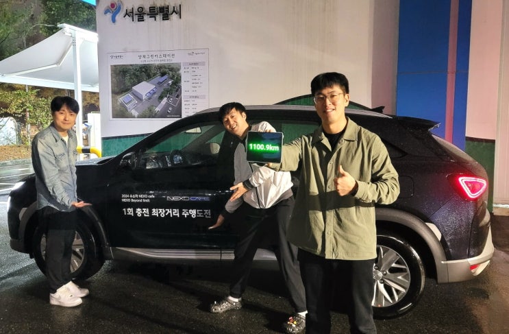 1회 충전하고 1100.9 달려…車 동호회 회원들 신기록 '기염' 1회 충전하고 1100.9 달려…車 동호회 회원들 신기록 '기염'