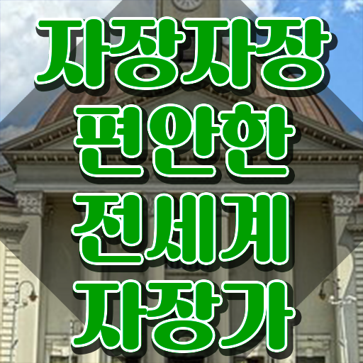  아동음악심리상담사1급교육지원센터 , 온라인으로 아동음악심리상담사 취득 노하우