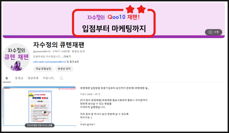  [큐텐재팬 자수정 유튜브 이벤트] 종료되었습니다.