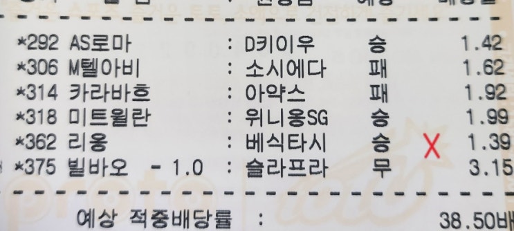 프로토 10/24일 유로파 경기 적중 및 한폴낙 프로토 10/24일 유로파 경기 적중 및 한폴낙