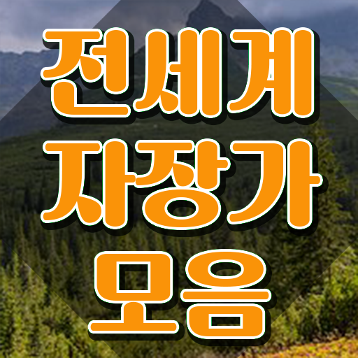  아동음악심리상담사자격증준비 , 아동음악심리상담사 준비 과정 및 온라인 교육
