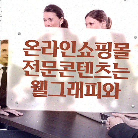  상세페이지 디자인 , 반응형 검색최적화 디자인 무료