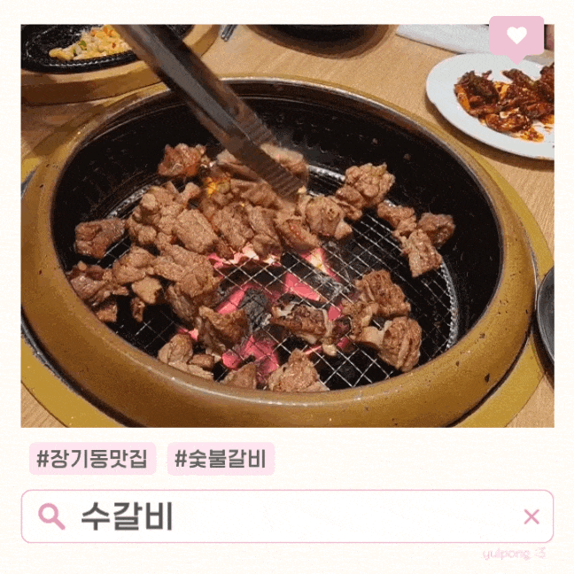  김포돼지갈비 수갈비 구워주는 고깃집