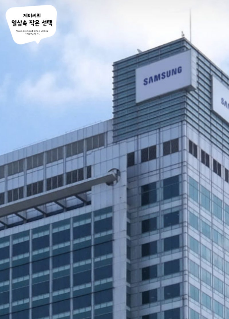 삼성전자 주가 하락, 그 이유는? : 네이버 블로그