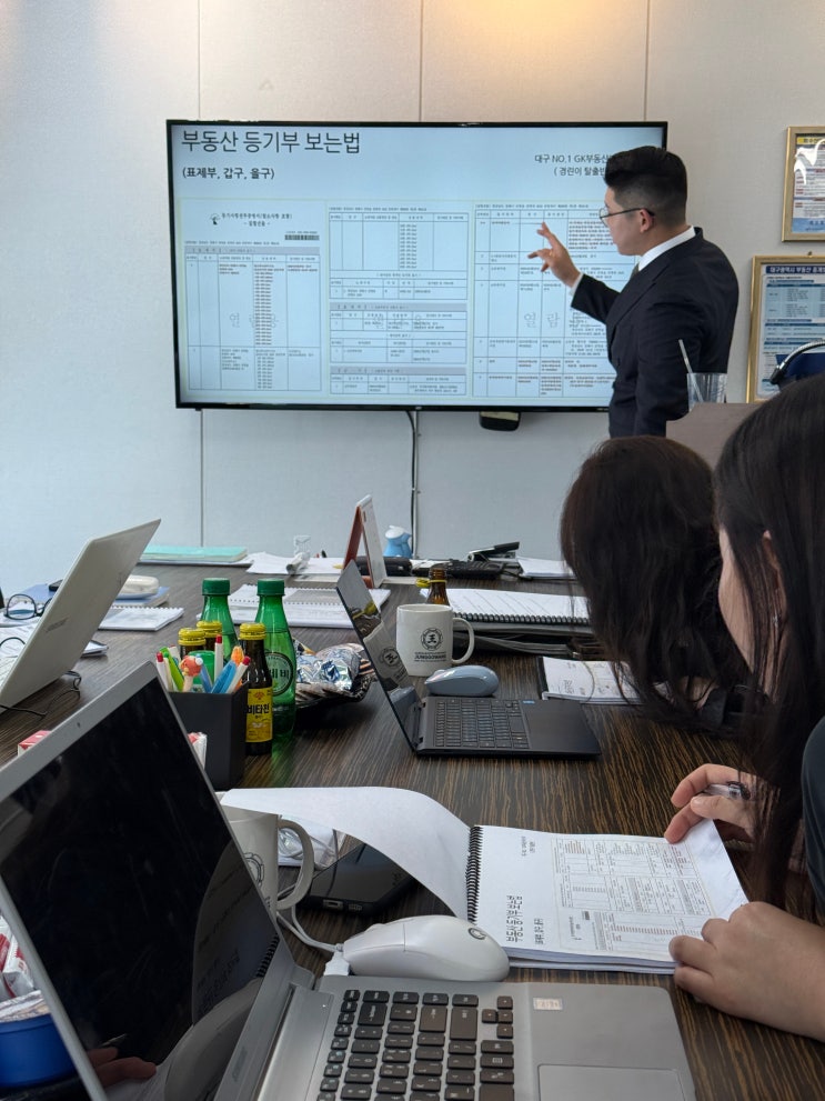  대구경매 초보자를 위한 실전 교육 안전한 경매 투자