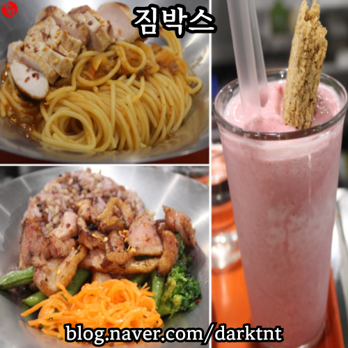 헬스장과 같이 운영 제주 건강 다이어트 샐러드 전문점 맛집