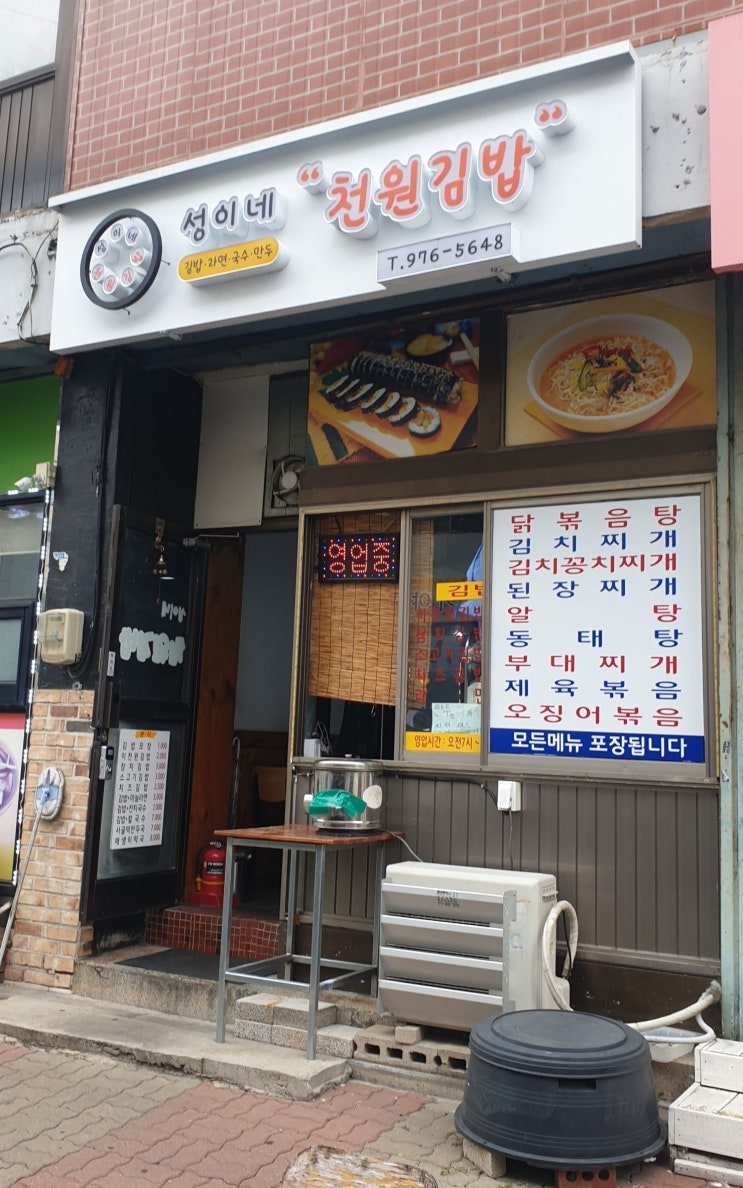  [서울] 성이네 천원김밥 내돈내산 후기
