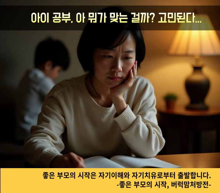  선행학습 해야 할까? 공부 얼마나 시켜야 하지? 서울대 교수가 말하는 '좋은 학벌이 미래를 보장하는 시대는 끝났다.'