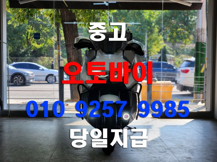  인천 청라 중고오토바이매입 큰 바이크부터 폐차수거까지 모두가능합니다