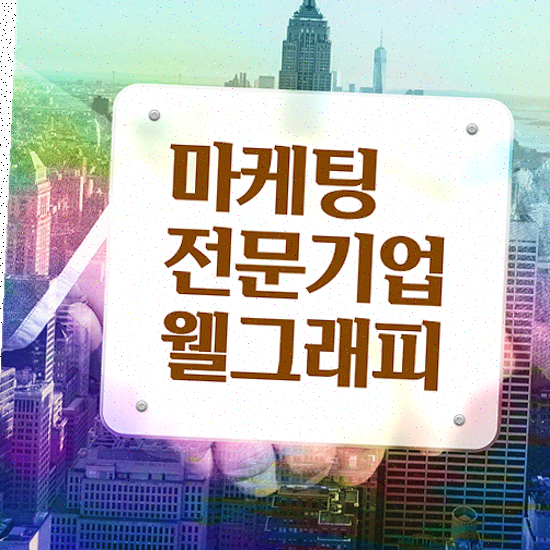  쇼핑몰 제작 업체 , 브랜드형 보안 강화 1:1 맞춤상담