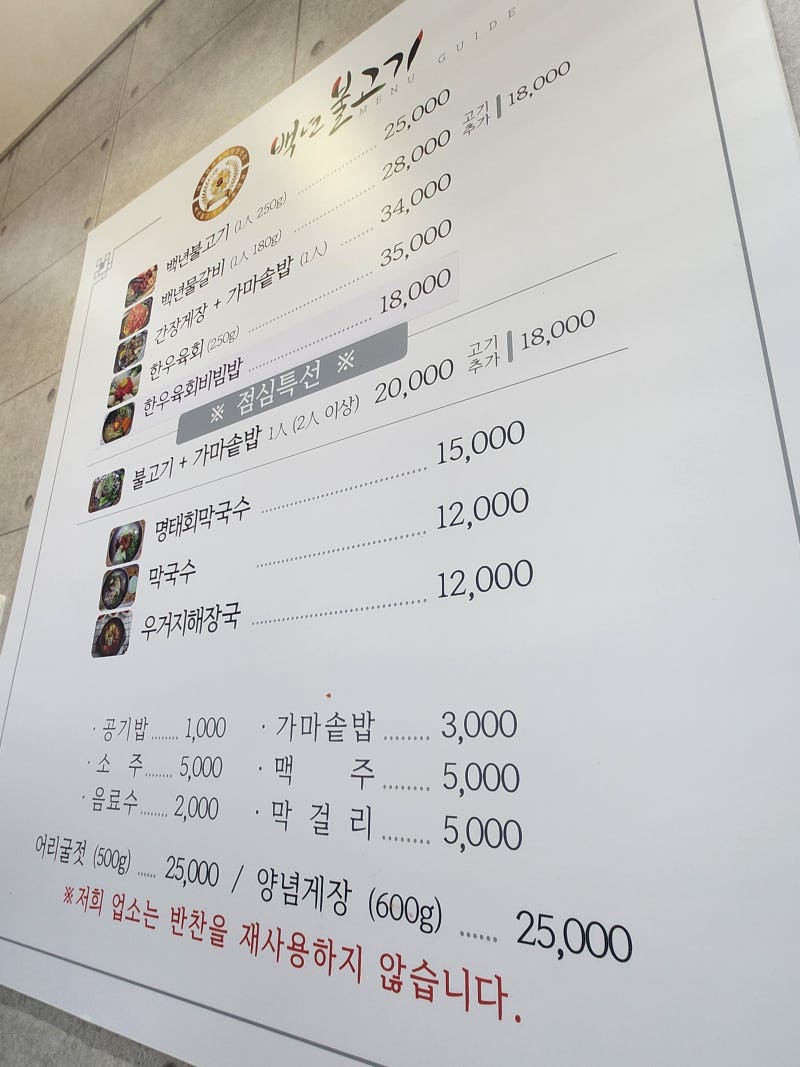 태안 골든베이cc 맛집(백년불고기/땜횟집)