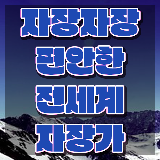  아동음악심리상담사1급자격증 , 15일 만에 아동음악심리상담사 취득 노하우 공유드려요