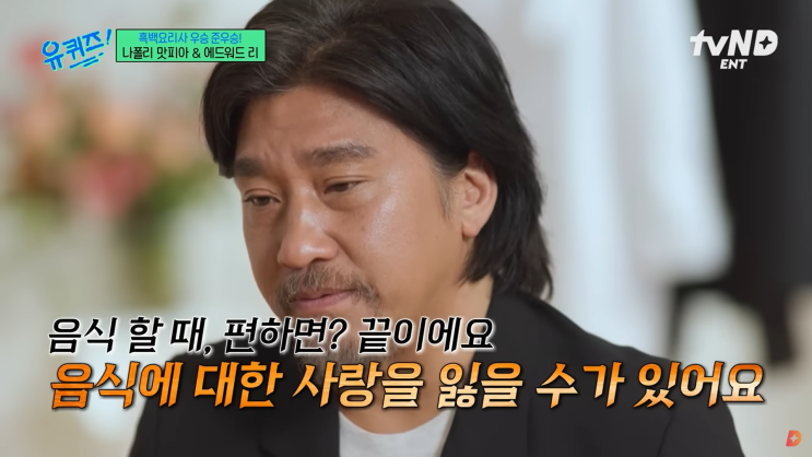  "음식할 때 편하면 그걸로 끝이예요"