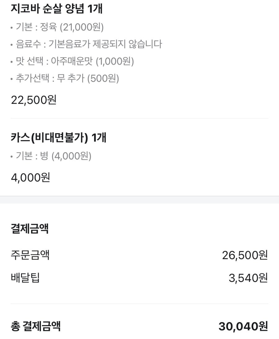 지코바 쌍용점 사진 2