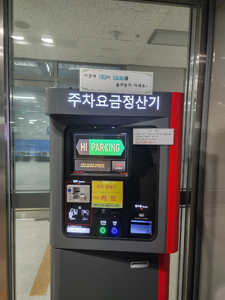 한솥도시락 의왕에이스청계타워점 사진 3