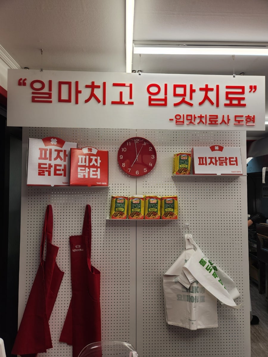피자닭터 인제점 사진 3