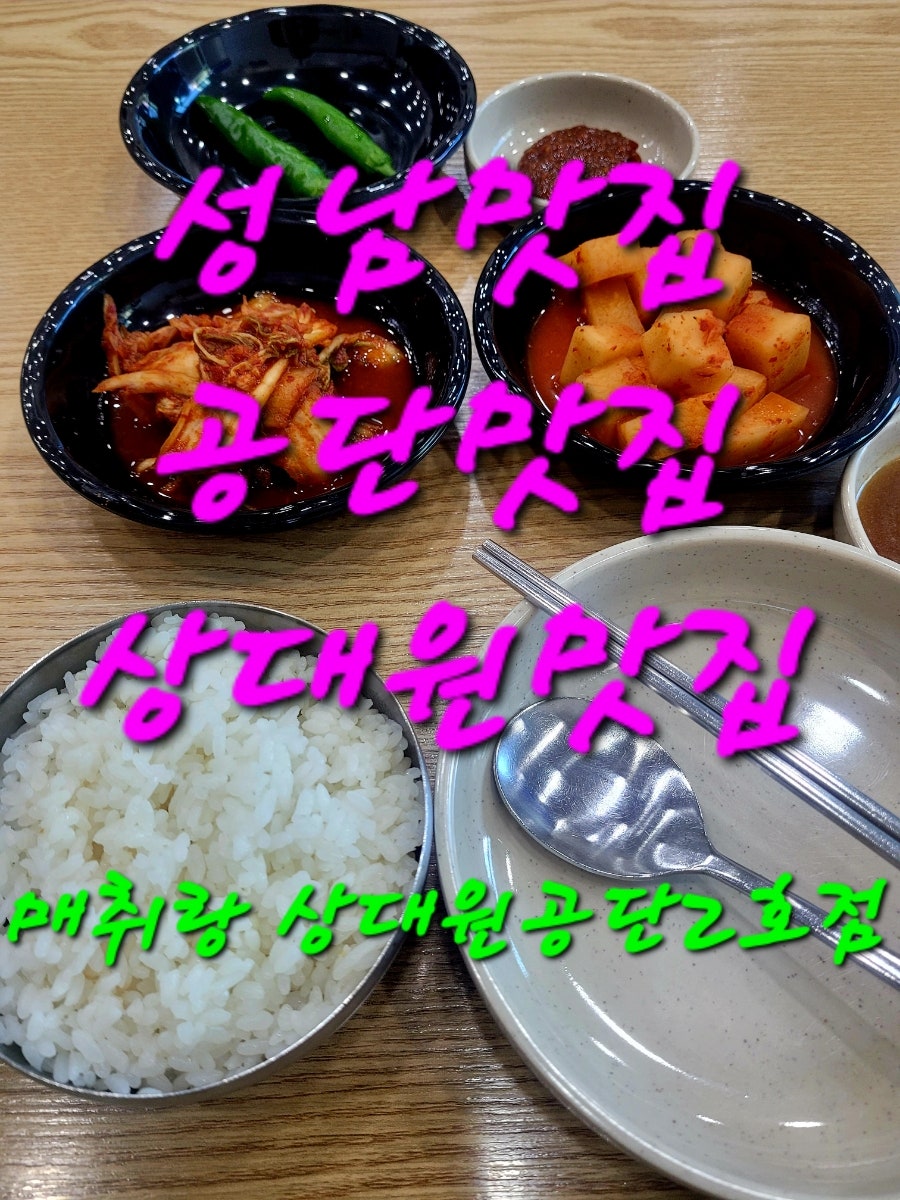 매취랑 공단2호점 사진 1