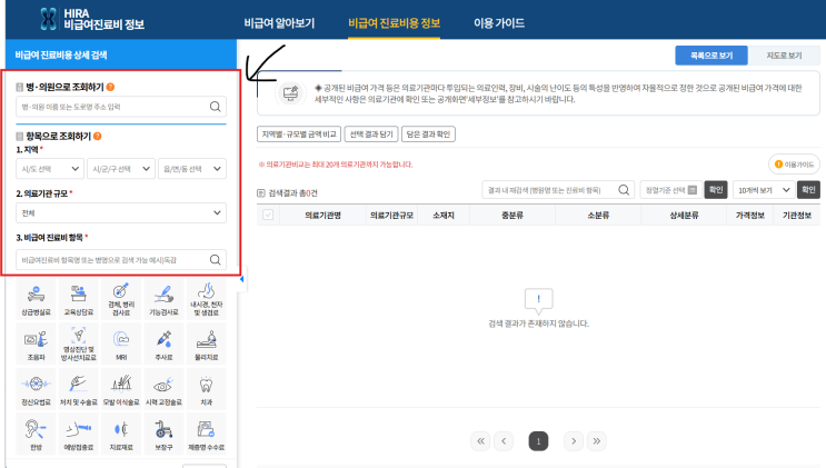  구리 독감 예방접종 무료대상과 우리동네 병원 접종 가격은 얼마일까요
