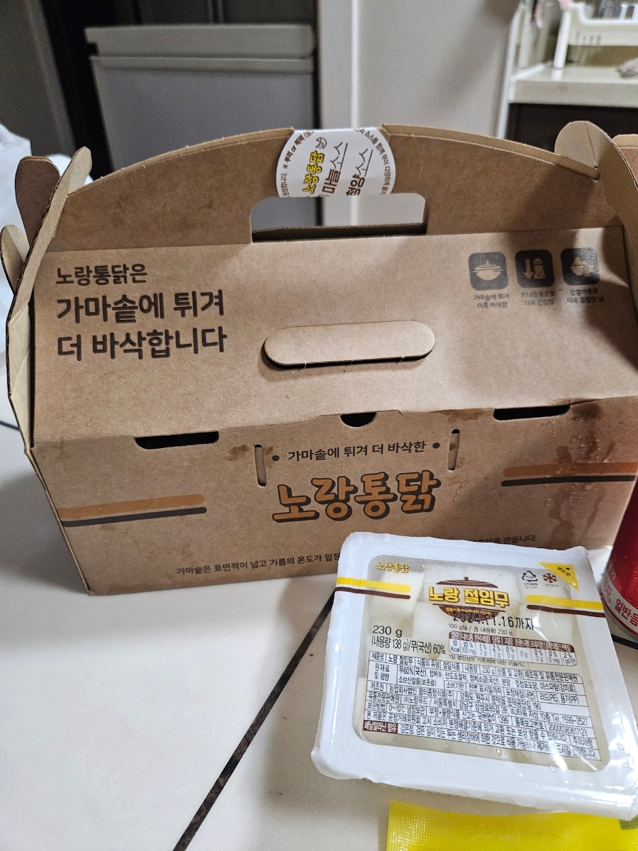 노랑통닭 울산옥동점 사진 6