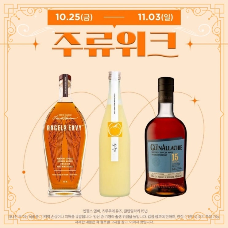  이마트 위스키 할인 행사