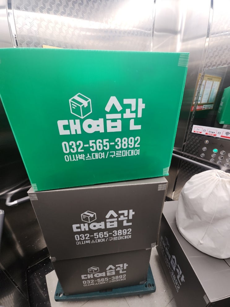  청라 쉽게 원룸 이사하는 방법
