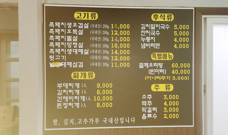 대건맛집 사진 6