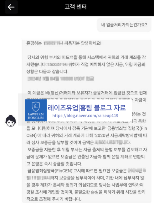  플러스자산운용 백운성 대표 사칭 공모주 거래 주의