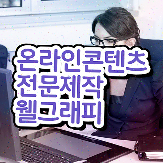  브랜딩 웹사이트 , 독립형 투자 대비 효율 해결해드립니다