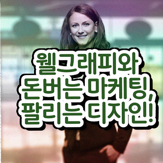  가게 창업 홍보 , 기획형 브랜드 강화 디자인 무료