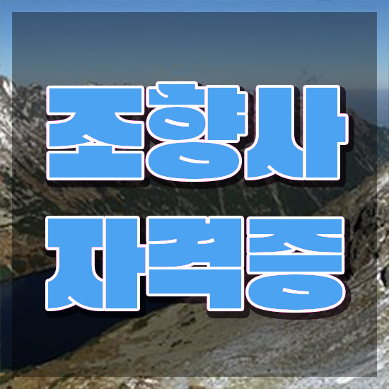  구월동 향수공방 , 15일 만에 조향사 취득 정보